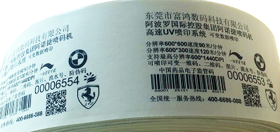 铜版纸喷码性能知足企业差别生产需求