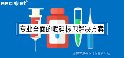 疫情磨练下，药企的应对要领药品二维码标识追溯计划